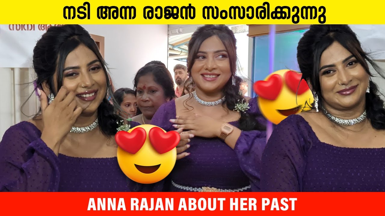 ഞാനും ഒരു നേഴ്സ് ആയിരുന്നു അന്ന രാജൻ | ANNA RAJAN ABOUT NURSING | HR ...