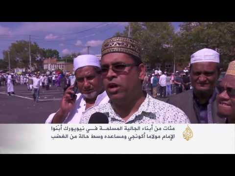 تشيع جنازة إمام مسجد نيويورك ومرافقه