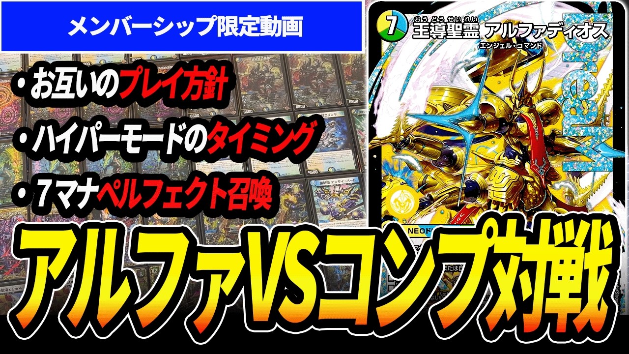GP調整】『4cアルファディオス』VS『青黒コンプレックス』対戦 - YouTube