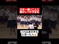 【リレー】日本一速い二人三脚がレベチすぎるww#shorts#tiktok#おすすめ#運動会#体育祭#リレー