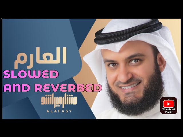 Al-Arim العارم نشید || Islamic beautiful Nasheed || mishary al afasy || slowed and reverbed