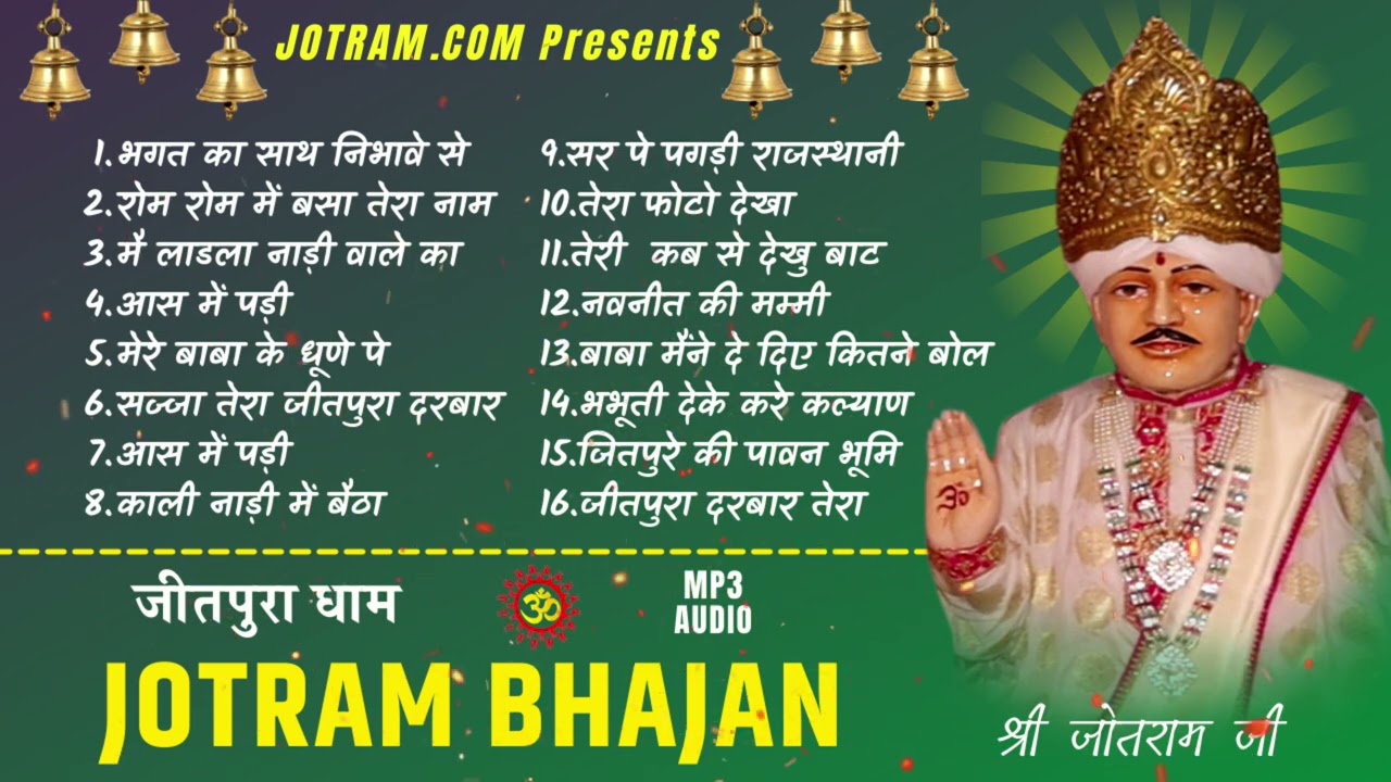 सिर्फ जोतराम सेवको के लिए | Jotram.com | Mukesh sharma Baba Jotram ke Bhajan 