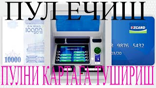 Пластик Картага Нақт Пулни Тушириш Пул Ечиш