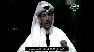 محمد بن فطيس - طاحوا من عيني ارجال كانو وين .