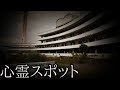 【2018年 心霊動画】#7 『ホテル ラ レインボー』《心霊スポット》