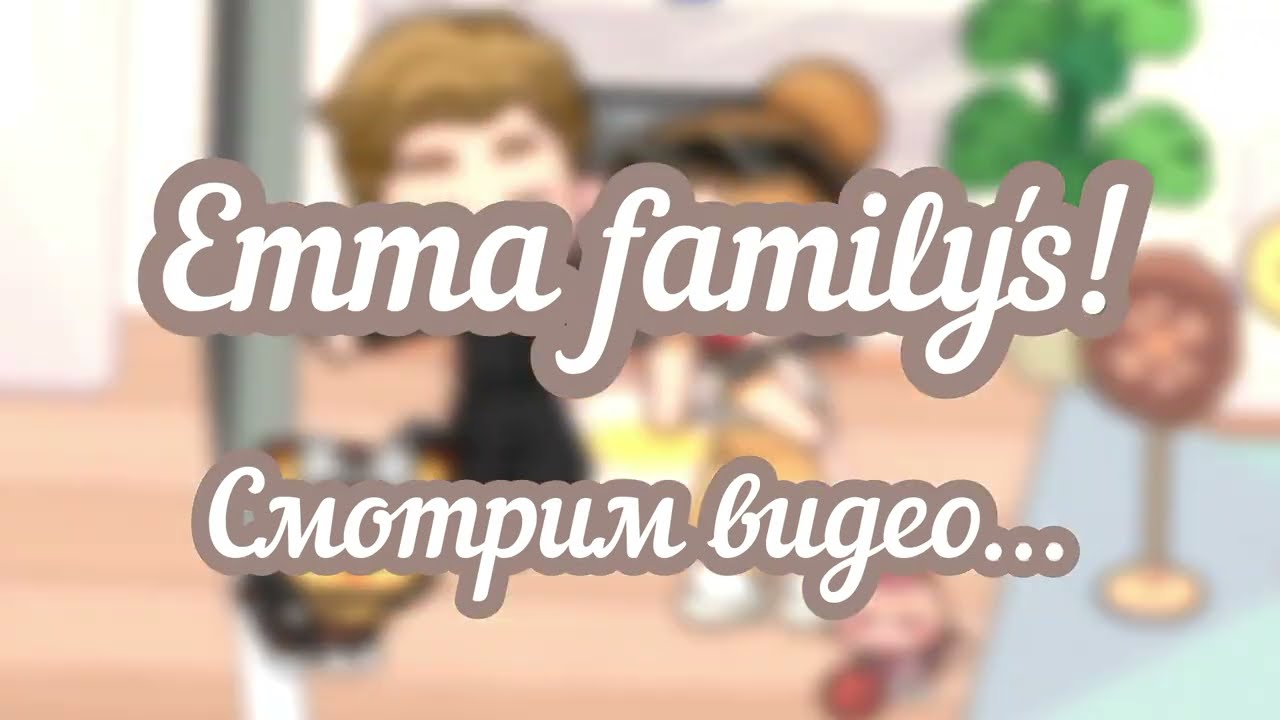 Новый Интро и новый сериал [ Емма семейки ] | Game World | vlog | Roleplay| 
