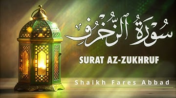 43 - Surat Az-Zukhruf Fares Abbad | سورة الزخرف للقارئ فارس عباد