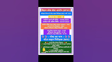 Bihar Public Service Commission || BPSC Motor Vehicle Inspector (MVI) in Transport Dept. Recruitment