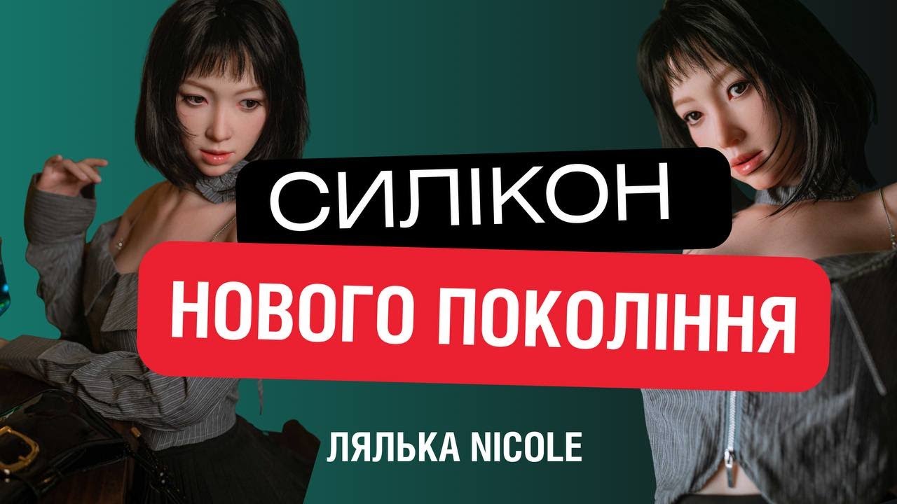 Яку секс-ляльку вибрати?  Inspiration 2.0 Zelex — детальний розбір