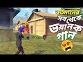 র‍্যাংকে SOLO VS SQUAD তাও শুধু VECTOR গান দিয়ে পুরো ম্যাচ 😱 আসলেই কি এতোটা ভয়ানক এই গান ? FREE FIRE