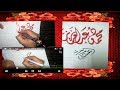 تعليم الخط الديواني كتابة اسم محمود عبد العزيز