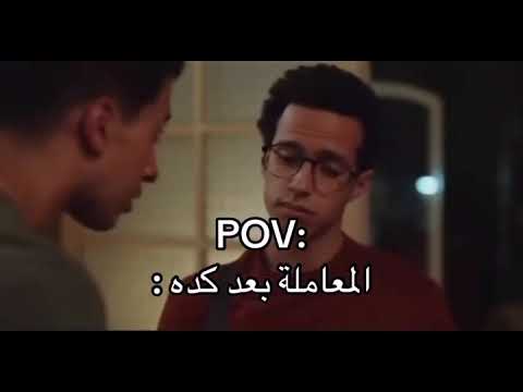 المعاملة بعد كدة 