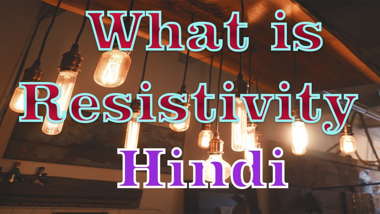 What is Resistivity ? (Hindi) YouTube