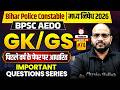 BPSC Aedo/Bihar Police Constable &amp; Madh Nishedh GK GS Important Questions | GK GS By Sanjeet sir