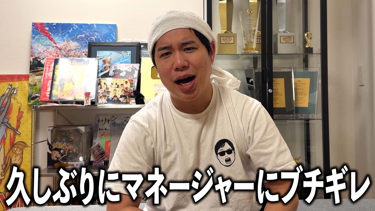 恥をかかされてイニミニチャンネルにブチギレ