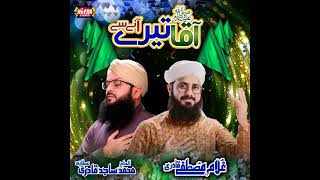 Mere Lahoo Ke Har Katre Mein Hafiz Ghulam Mustafa Qadri Muhammad Sajid Qadriviral gojol nath