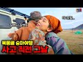 승마 사고 날 뻔한 '그 날', 몽골의 야생말을 조심해야 하는 이유 ::: 몽골(4)