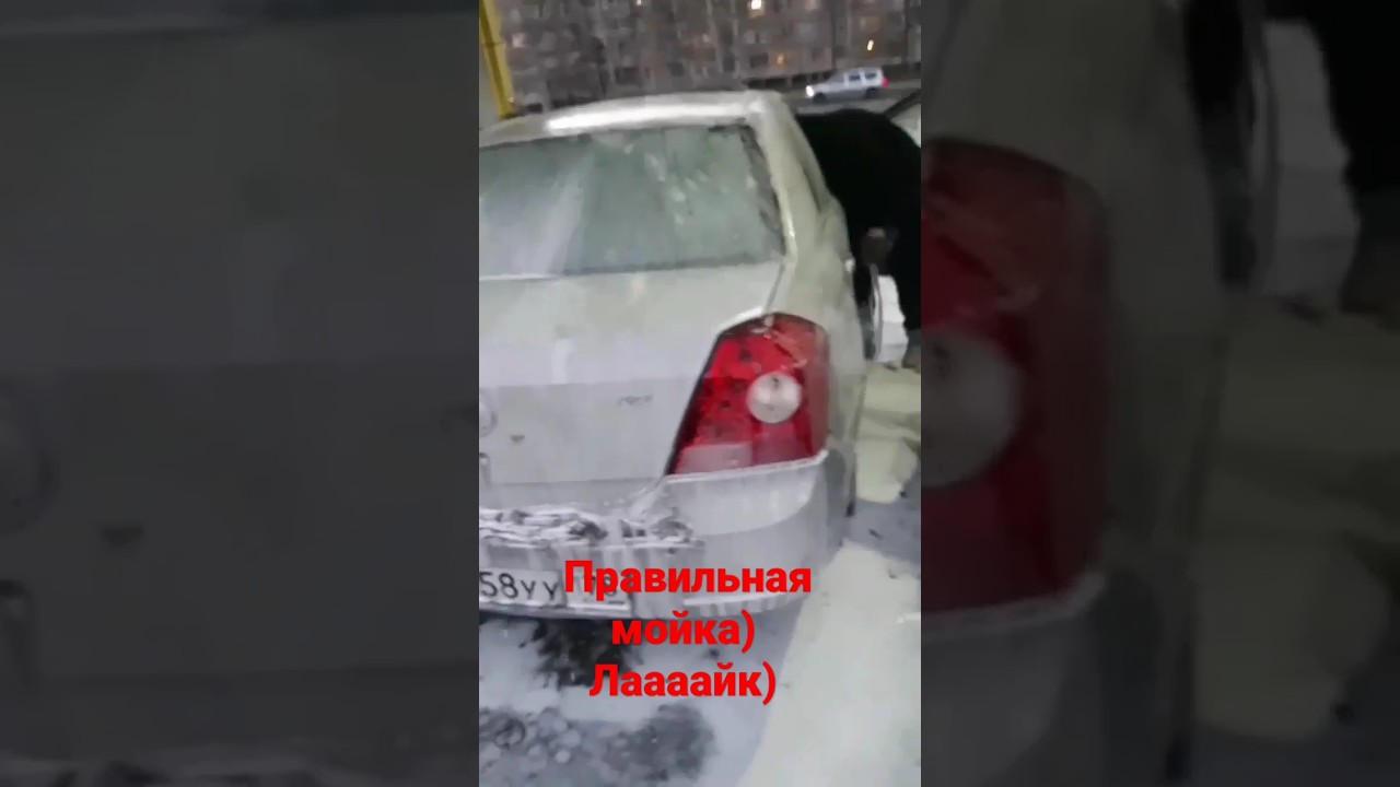 Как мыть авто