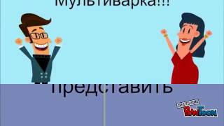 Мультиварки MARTA