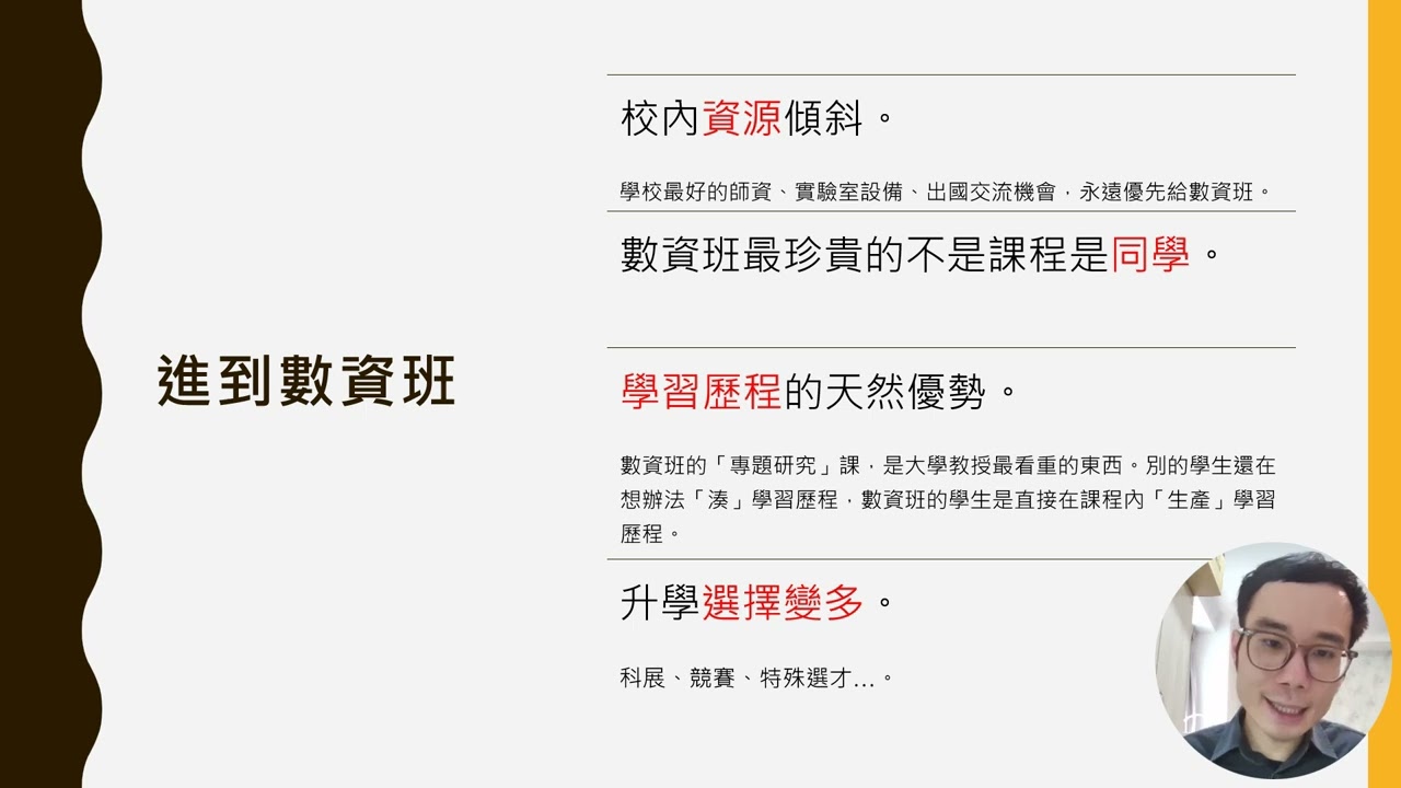 呂碩老師 高一數學