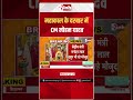 CM Mohan Yadav पहुंचे महाकाल मंदिर |CMMohanYadav |MahakalTemple
