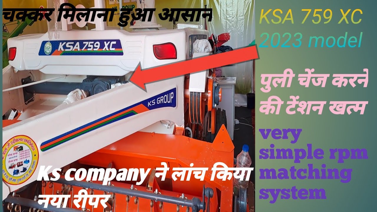 KSA 759 xc 2023 model | ksa 759 xc reaper machine | ksa new lounch 759 xc reaper| ksa reaper machine