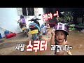 #42 보는사람 재미없는 취미생활 (스쿠터 수리)