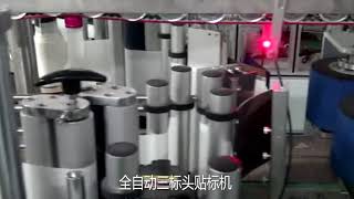 Automatic Three Sides Self Adhesive Labeling Machine