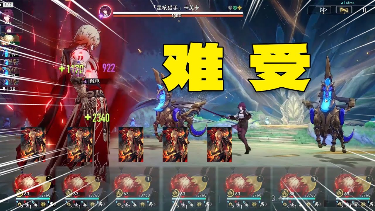 号主：太痛苦了！主播救救~怎么我这个万敌打不了0t！【崩铁】