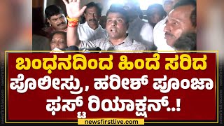 Congress​ನವ್ರು ನಮ್ಗೆ ಬುದ್ಧಿವಾದ ಹೇಳೋ ಅವಶ್ಯಕತೆ ಇಲ್ಲ..| Harish Poonja | BJP | Mangaluru | Newsfirst