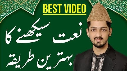 Urdu Naat training part 56 | Best way to learn Naat | by Waqar Mahmood Hashmi