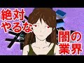【ギャンブル】雀荘メンバーだった頃の話するわ【023】