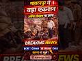 सहारनपुर में बड़ा एक्शन 🚨 अवैध गोदाम पर छापा | UP Breaking News