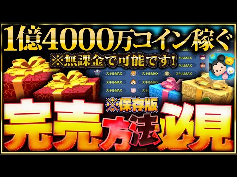 ツムツムまとめ売り ツムツム 2022年1月 日替わりセレクトBOXの1日目はエルサラなど