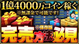 ツムツム　106個まとめ売り hq720.jpg?sqp=-