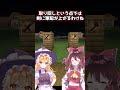 剣と斧の使い分けを考えてみる【 マインクラフト / Minecraft 】#shorts #ゆっくり実況 #マインクラフト