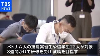 コロナの影響で解雇された技能実習生 ＪＩＣＡなどが研修など支援