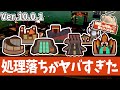 【Ver.10.0.1アプデ】処理落ちが酷すぎたステージランキングTOP7【 #スプラトゥーン3 】