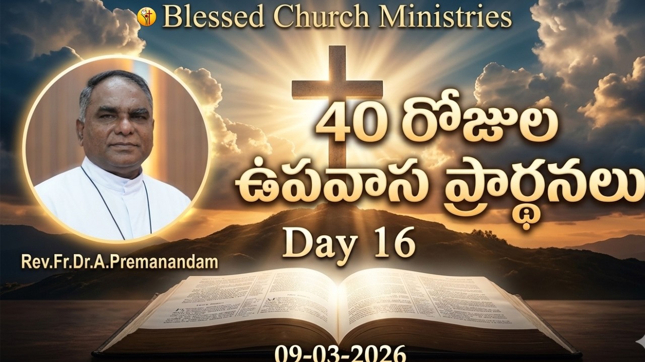 40Day's Fasting Prayers (Day-16)  | 09TH  March 2026| Rev.Fr.Dr.A.Premanandam|