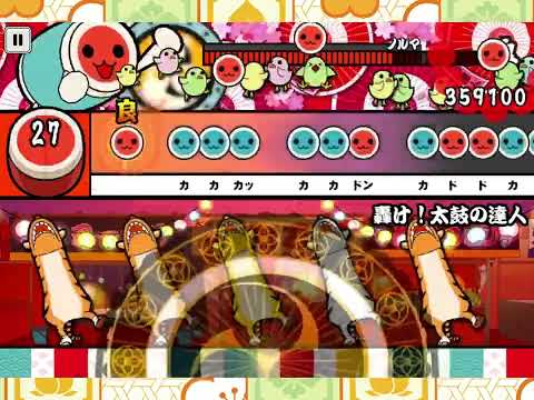 轟け！太鼓の達人をプレイしました
