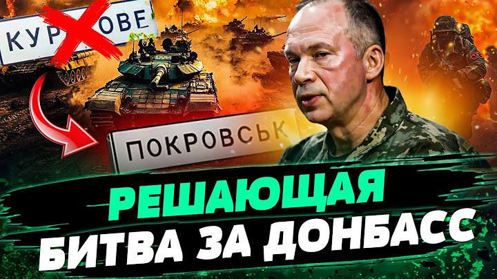 ❗️ЭКСТРЕННО! ВСУ ВЫХОДЯТ С КУРАХОВО! Окружение Покровска: РЕШАЮЩАЯ БИТВА ЗА ДОНБАСС! — Ступак