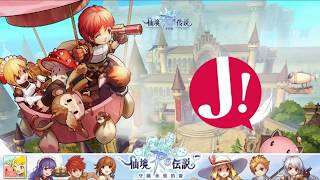 JapHK LIVE! 20171125 RO仙境傳說護守永恆的愛