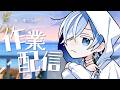 【作業雑談】枠取り直し_軽く喋りながら集中枠／ポモドーロ