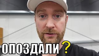 Надеюсь ничего не пропустили, посмотрим, что покажет!