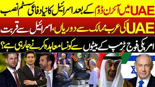 UAE's displeasure with Arab countries| What deal is the US military going to make with Trump's sons?