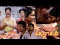 மகராசன்- தமிழ் திரைப்படம் | Maharasan | Tamil Movie | Kamal,Gounda mani,Senthil,Vadivel | Comedy