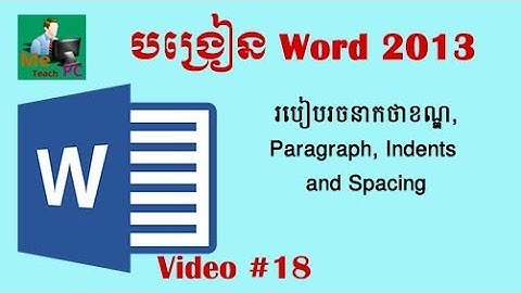 Microsoft Word 2013 - #18 : Paragraph, Indents and Spacing, ការរៀបចំកថាខណ្ឌ