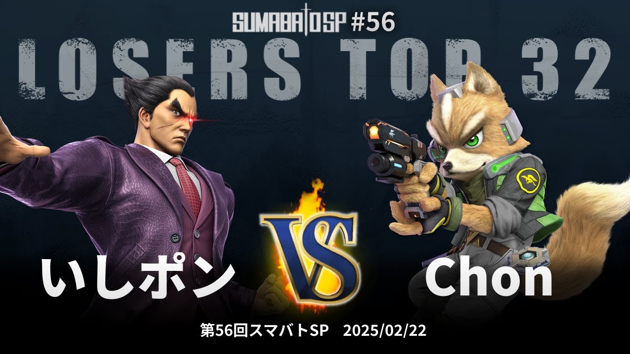 Sumabato SP 56 Losers Top 32 - Ishipon (Kazuya) vs Chon (Fox