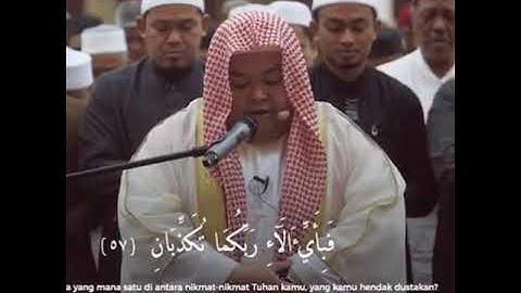 القارئ : محمد شكري علي ( محاكاة لصوت الشيخ عبدالرحمن السديس )