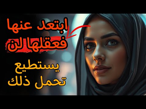 قوة الرحيل هي لن تتوقف عن التفكير بك الرواقية